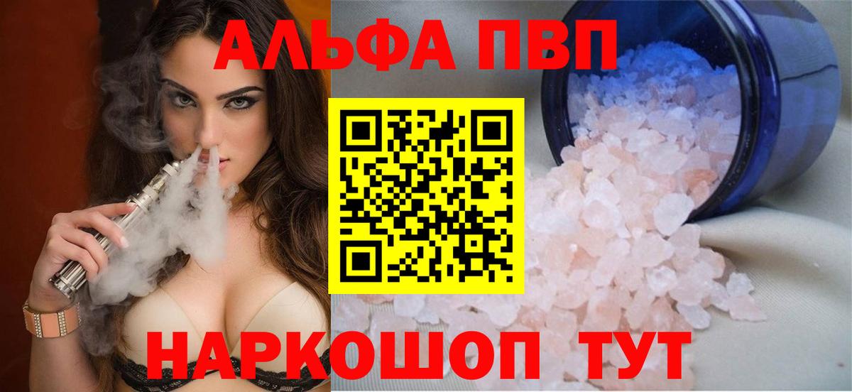 А ПВП VHQ  Альфа ПВП кристаллы  Вход с VPN  Альфа ПВП кристаллы  Тара 