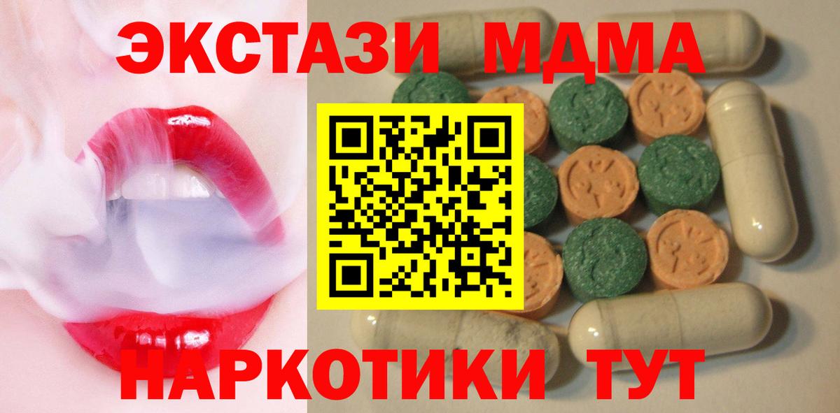 Тара  Ecstasy 99%  Вход с VPN  хочу   Ecstasy DUBAI  Экстази 
