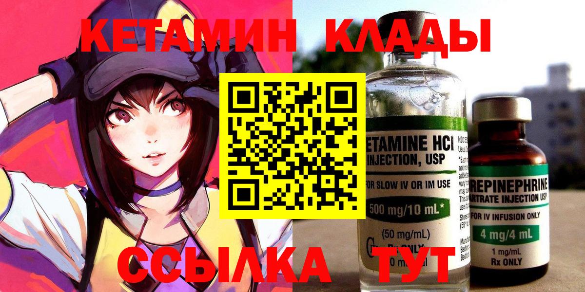 Тара  Кетамин VHQ  Вход с VPN 