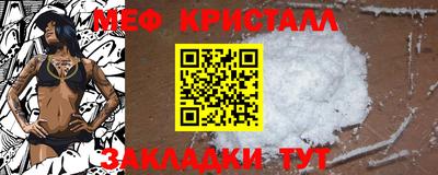 меф Моздок