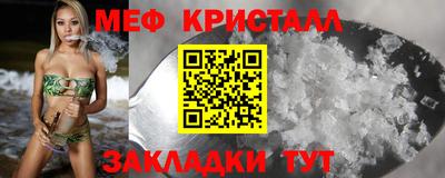меф Моздок