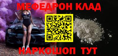 меф Моздок