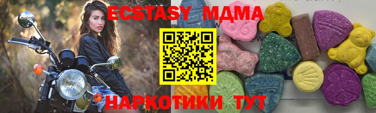МДМА Molly  МДМА Molly  Тара  Вход с VPN 