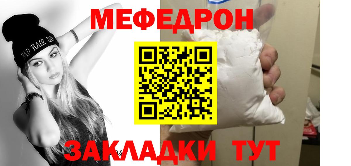 МЯУ-МЯУ  Мефедрон мука  Тара  Вход с VPN  МЯУ-МЯУ VHQ 