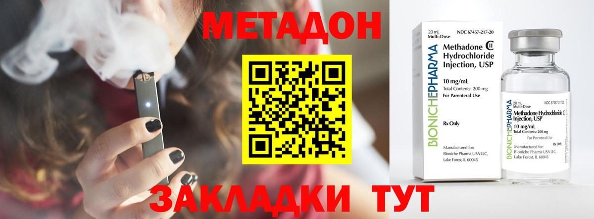 МЕТАДОН белоснежный  МЕТАДОН VHQ  Вход с VPN  Тара 