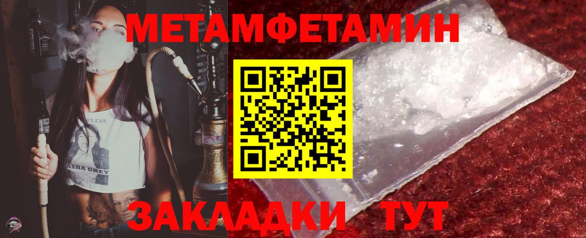 МЕТАМФЕТАМИН винт  Вход с VPN  Тара  МЕТАМФЕТАМИН винт 