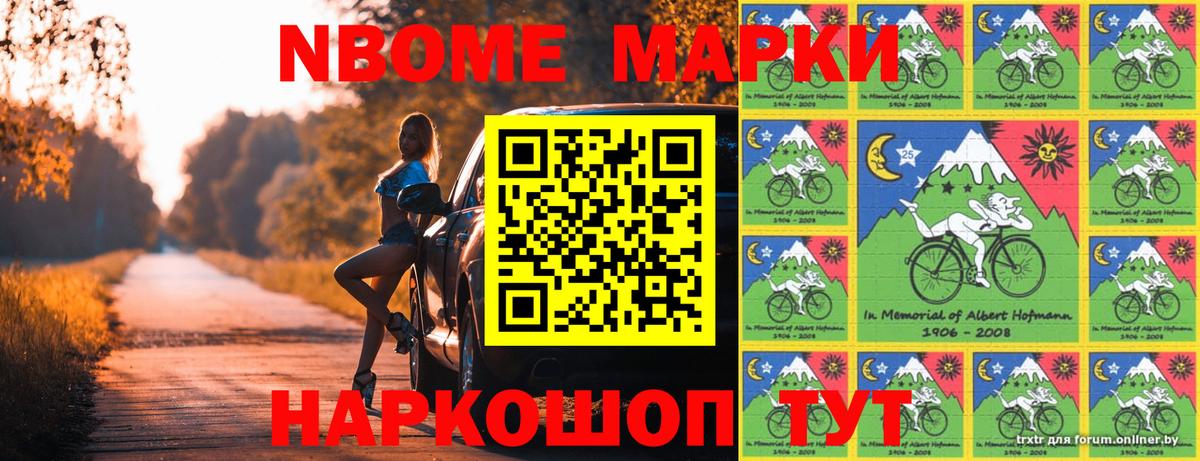Марки N-bome 1,5мг  Вход с VPN  Тара  Марки N-bome 1,5мг 