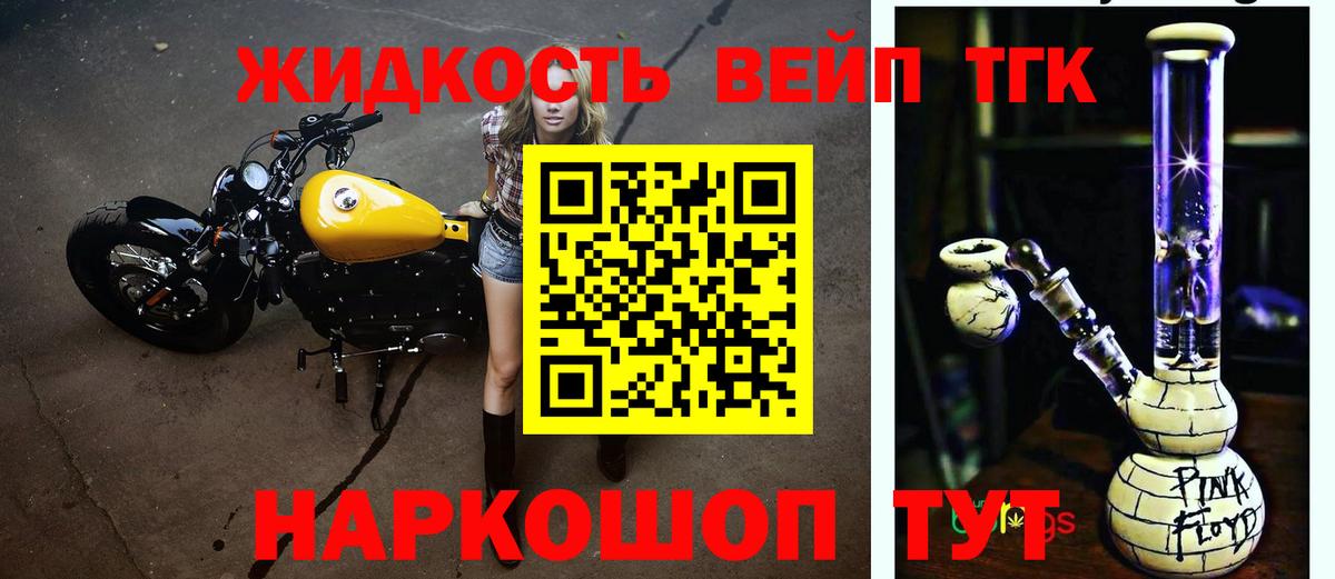 Дистиллят ТГК жижа Тара